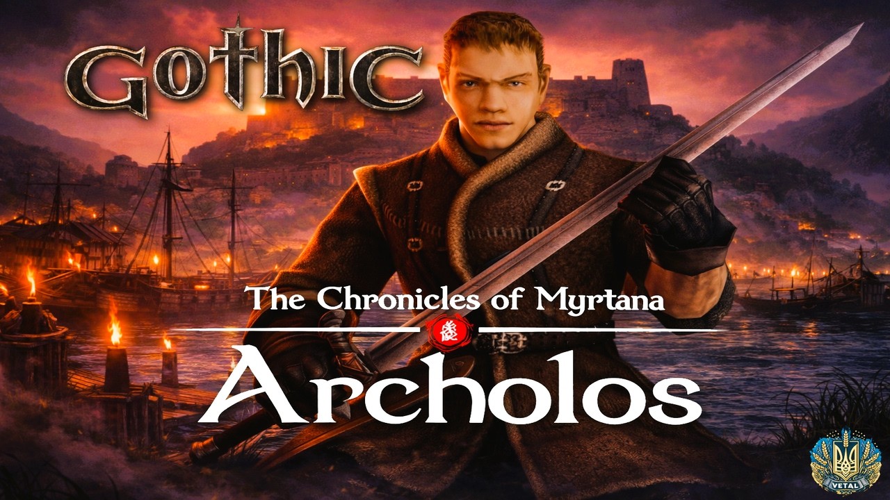 [СТРІМ] ЗНАЙОМСТВО з АРХОЛОС - ХРОНІКИ МІРТАНИ : GOTHIC #dayz #дейз #українською #стрім #gothic