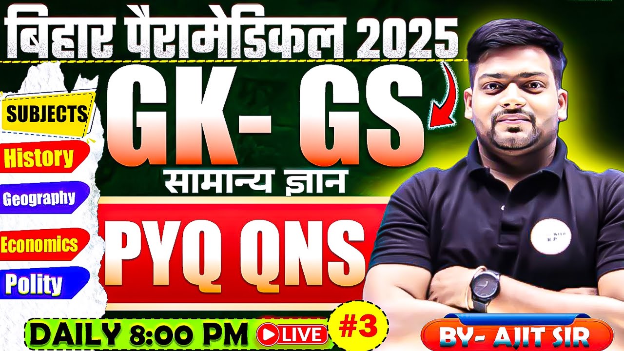 Para Medical GK/GS Most Expected Questions 2025 – Exam Mein Pakka Aayenge DAY 3