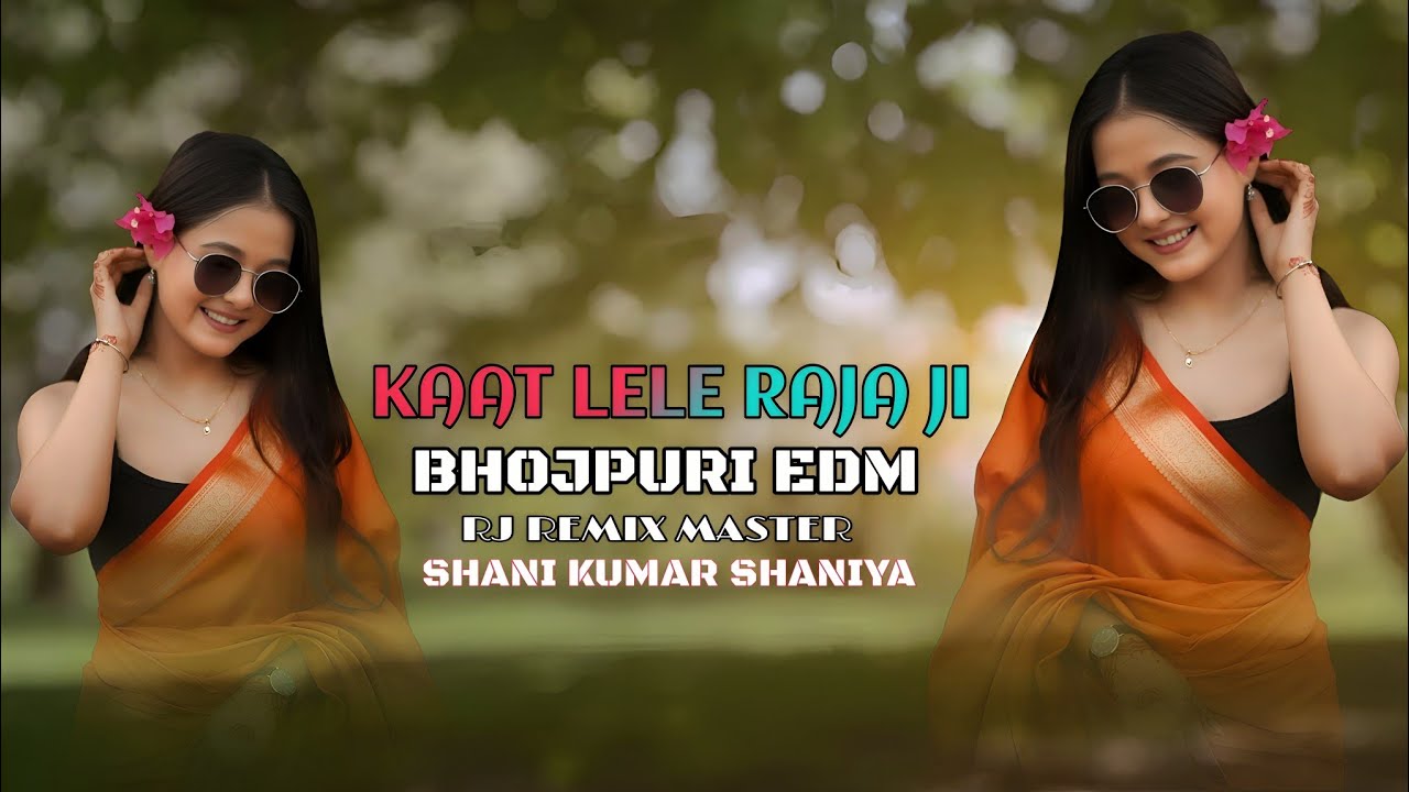 Daate Kaat Lele Raja Ji | Shani Kumar Shaniya Dj Remix Edm || Bhojpuri Hit Song ||