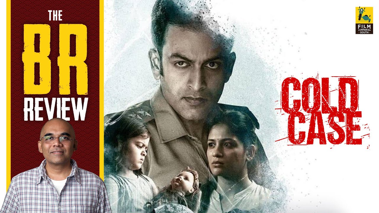 Cold Case Malayalam Movie Review By Baradwaj Rangan | Thanu Balak | Prithviraj Sukumaran | Aditi