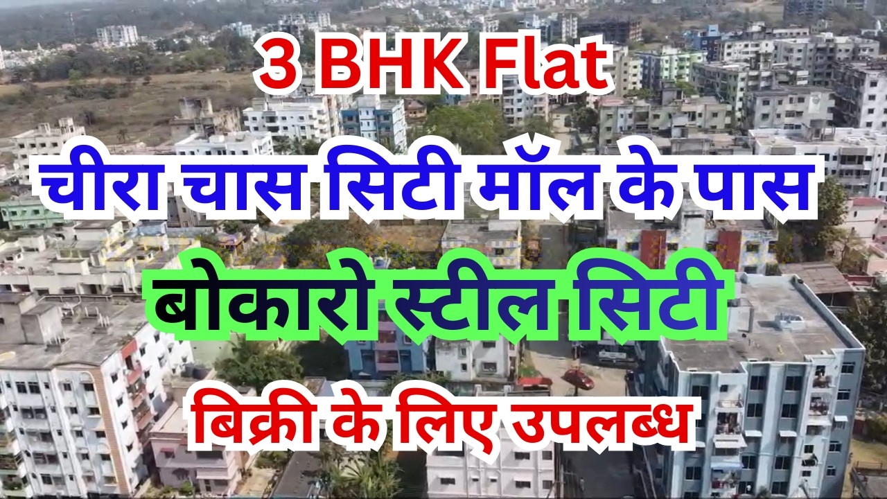 3 BHK Flat for Sale in Chira Chas, Bokaro Steel City I 2 BHK I House I Land I Farm I Apartment