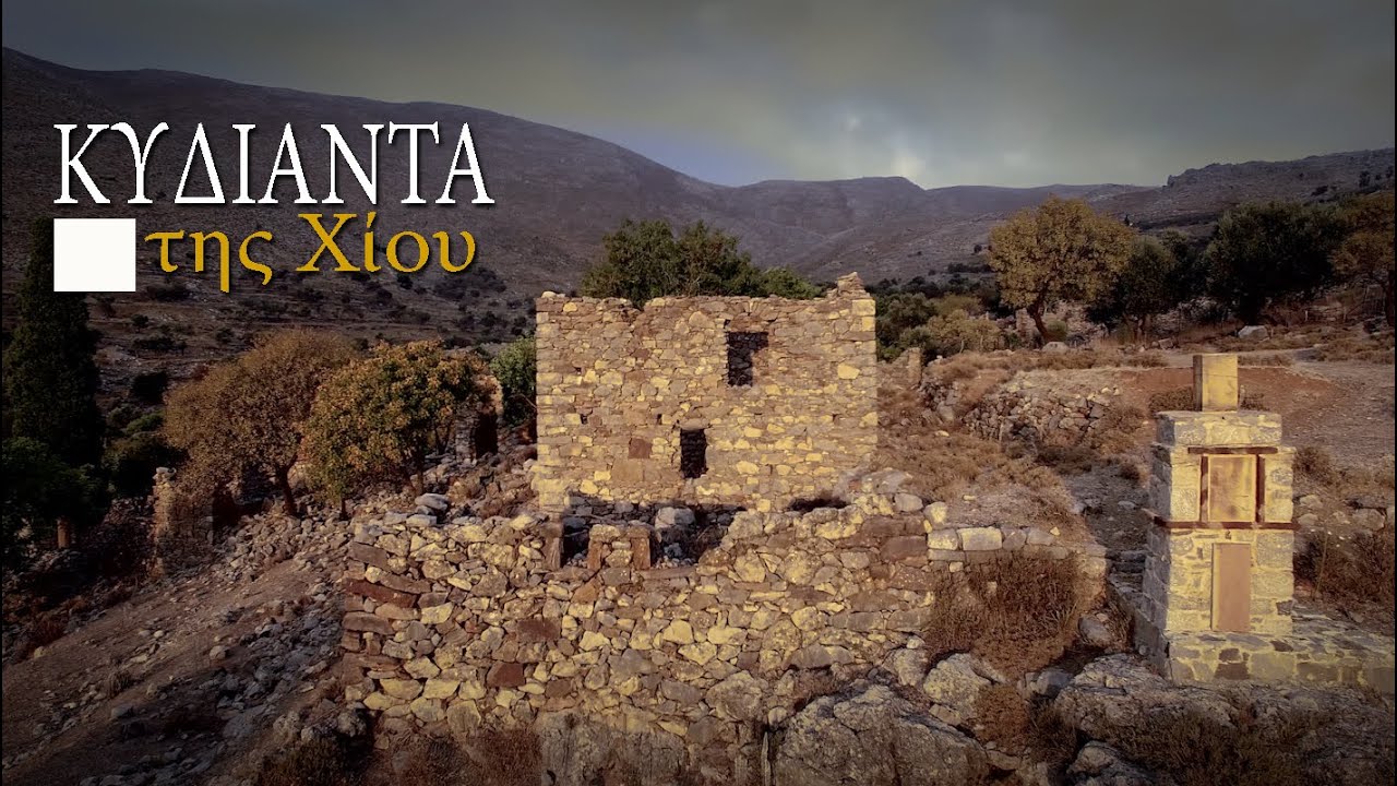 Kydianta Chios - Κυδιάντα Χίου (Aerial Short Documentary)