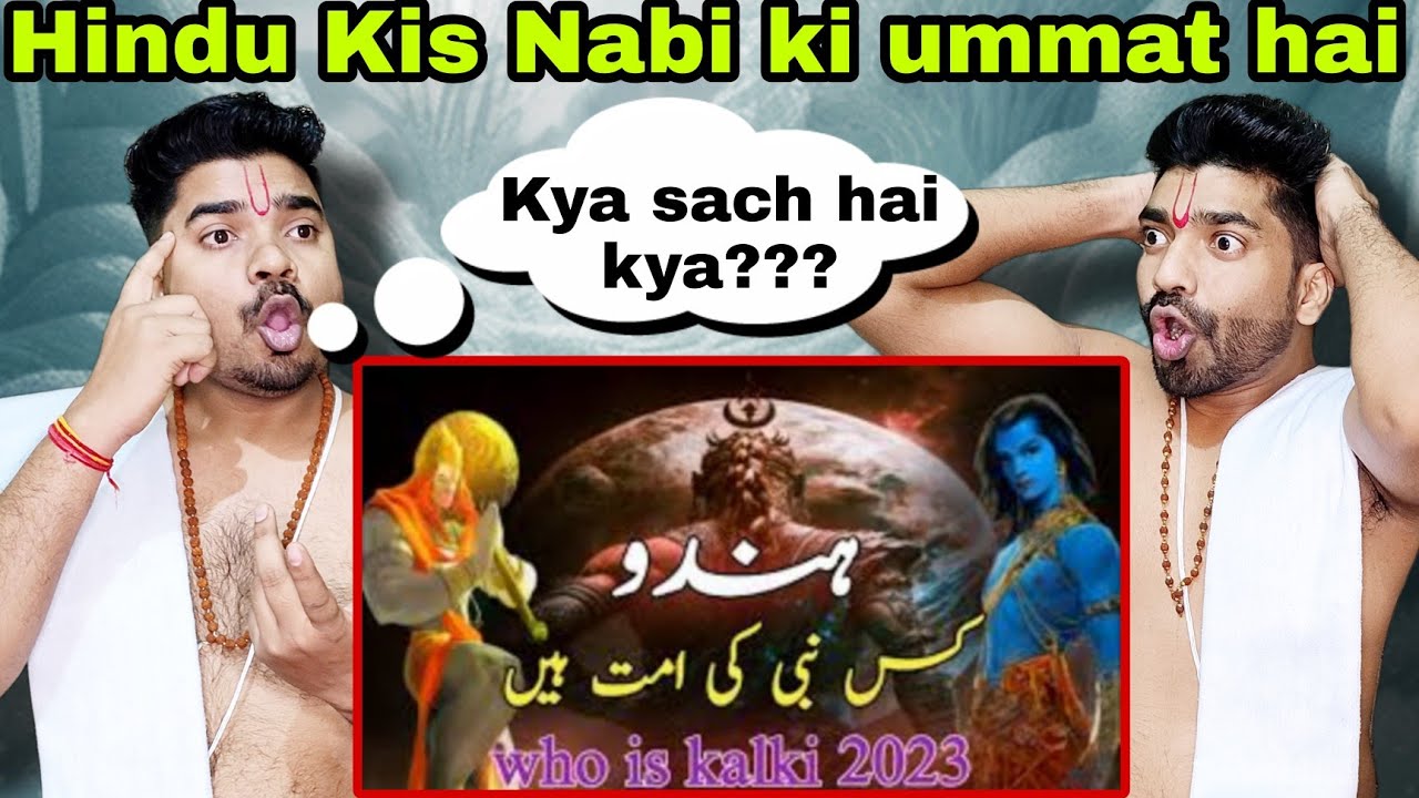 Hindu kis nabi ki ummat hain | Who is kalki avatar | Islamic story | Urdu & Hindi | Pandit Reaction