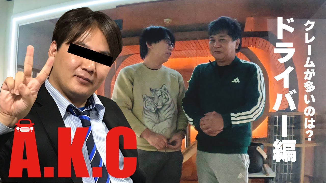 デリのドライバーとは？