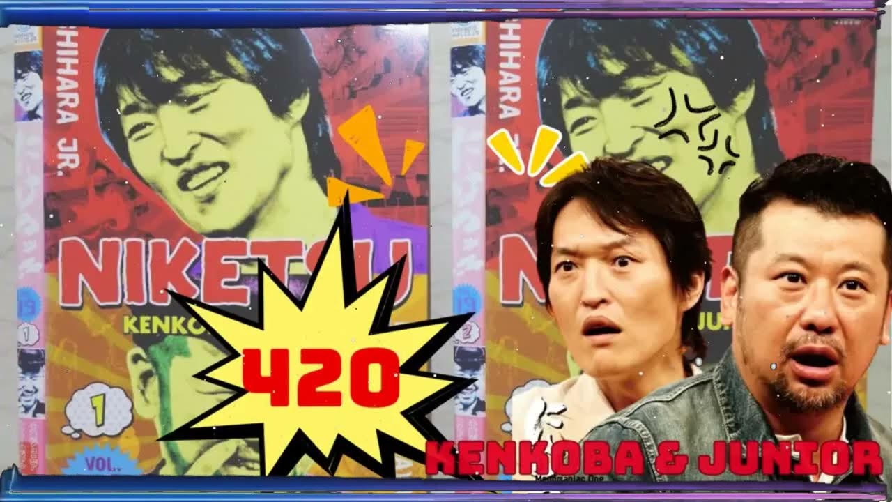 にけつッ!! 2025 人気芸人フリートーク 面白い話 まとめ #420【作業用・睡眠用・聞き流し】