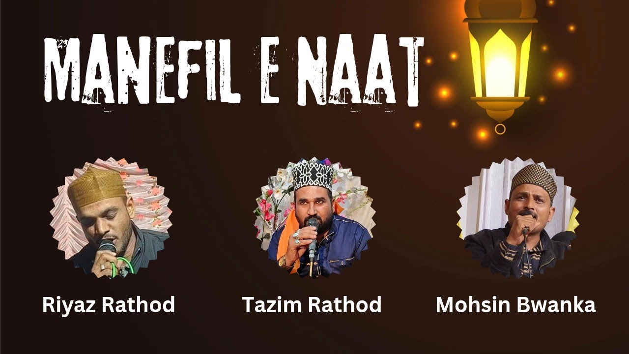 Manefil E Naat e Mustafa S.a.w | Mohsin Bwanka | Haji Riyaz Rathod | Tazim Rathod