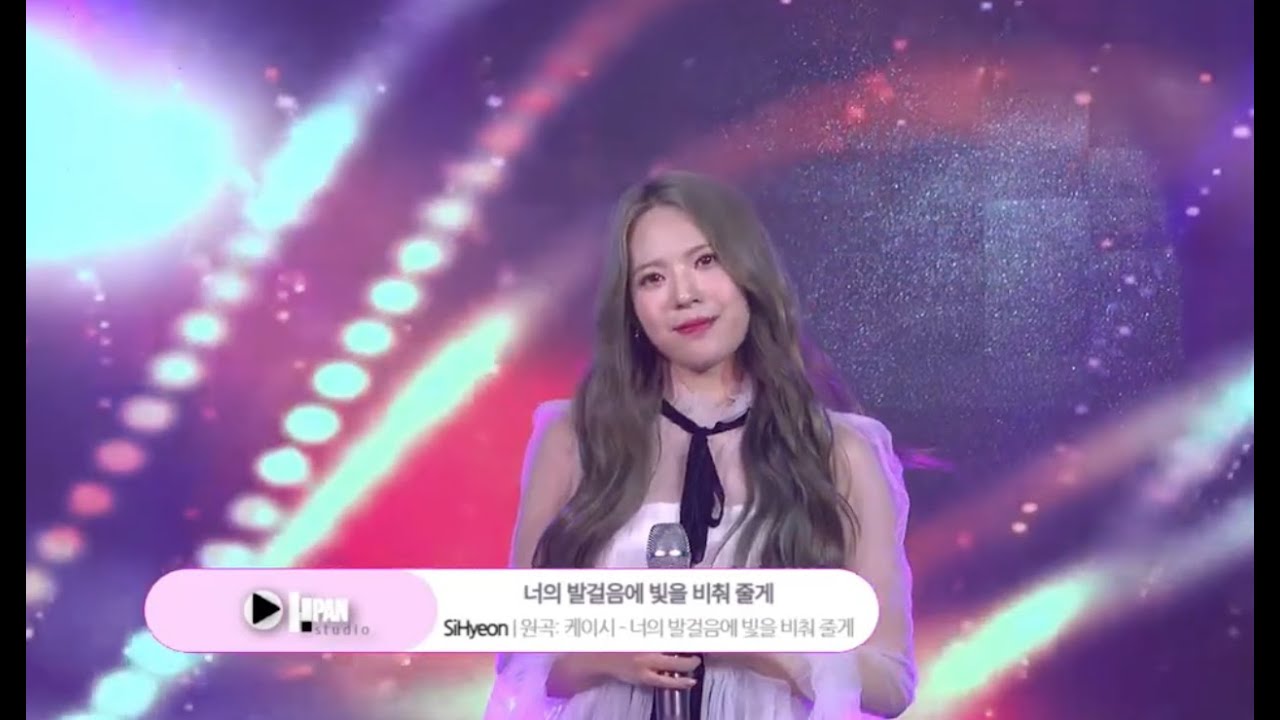ARIAZ(아리아즈) SiHyeon - 케이시 - ‘너의 발걸음에 빛을 비춰줄게’ - KPAN2021 X SHOWCASE Cover CLIP#5