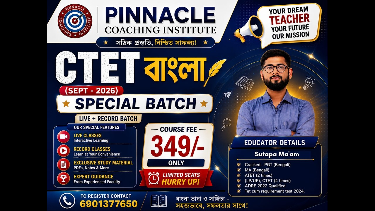 CTET BENGALI BATCH TRAILER