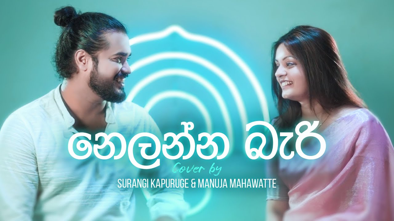 Nelanna Beri(නෙලන්න බැරි) - Surangi Kapuruge & Manuja Mahawatte , Bandula Nanayakkarawasam