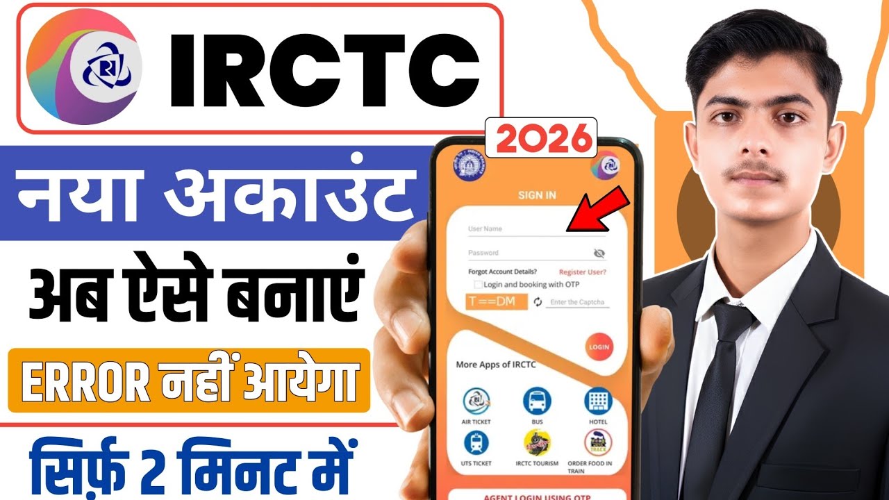 IRCTC Account Kaise Banaye 2026 | How To Create IRCTC ACCOUNT Step By Step | IRCTC Id Kaise Banaye 