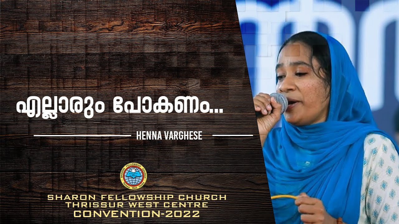ELLARUM POKANAM.. ELLARUM POKANAM... || HENNA VARGHESE || SFC THRISSUR WEST CENTRE CONVENTION 2022