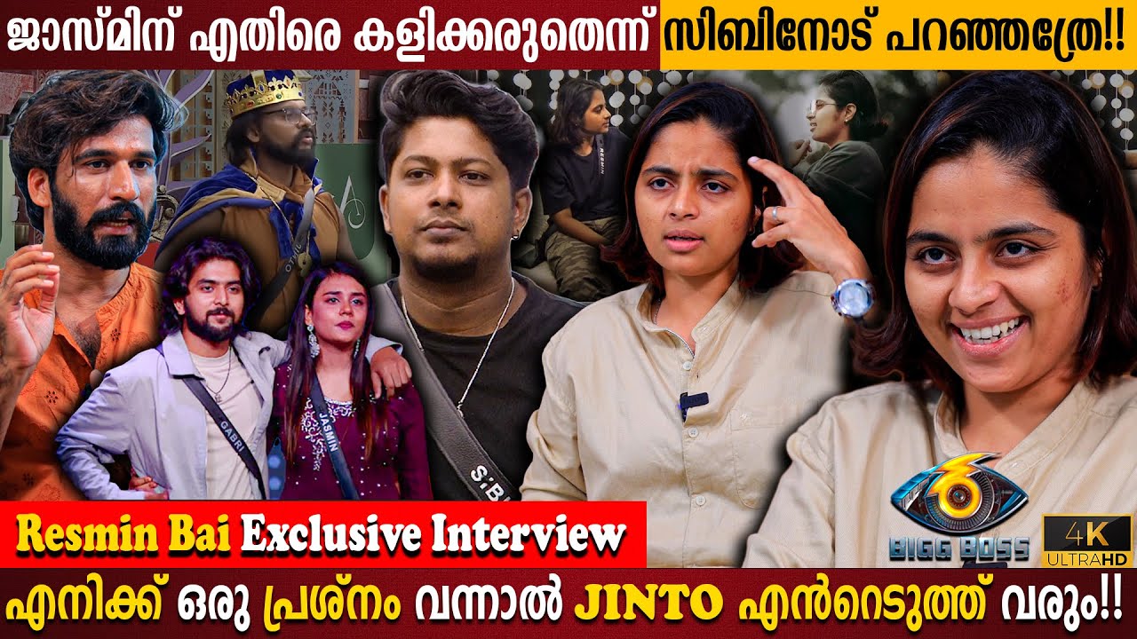 Resmin Bai Exclusive Interview | Sibin Bigg Boss Issue | Jinto | Jasmin | Milestone Makers