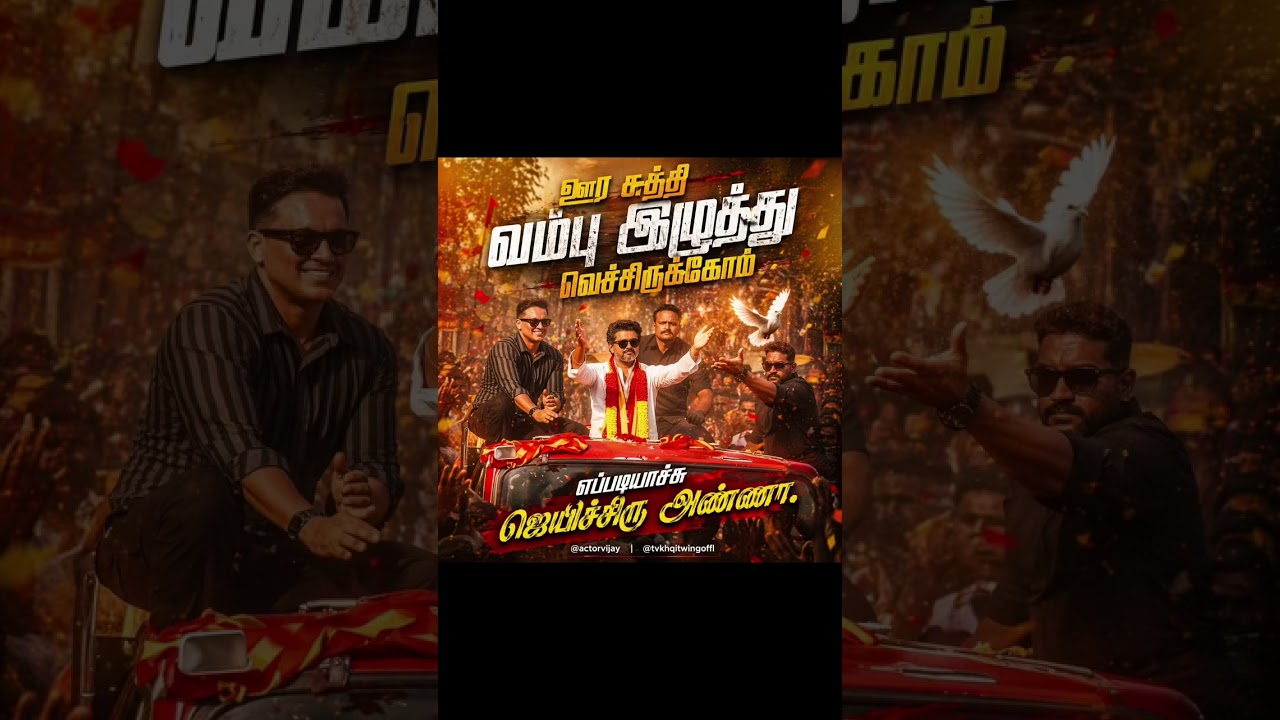 Vijay will win elections #vijay #tvk #anirudh #saiabhyankkar #pradeepranganathan #kamalhaasan