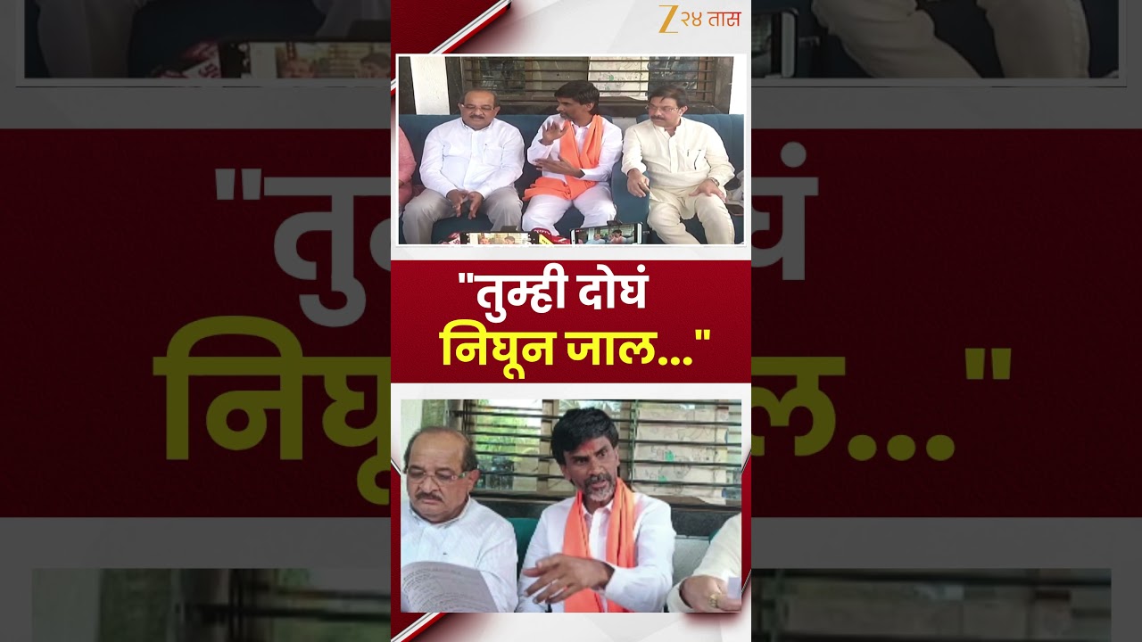Manoj Jarange Patil | 