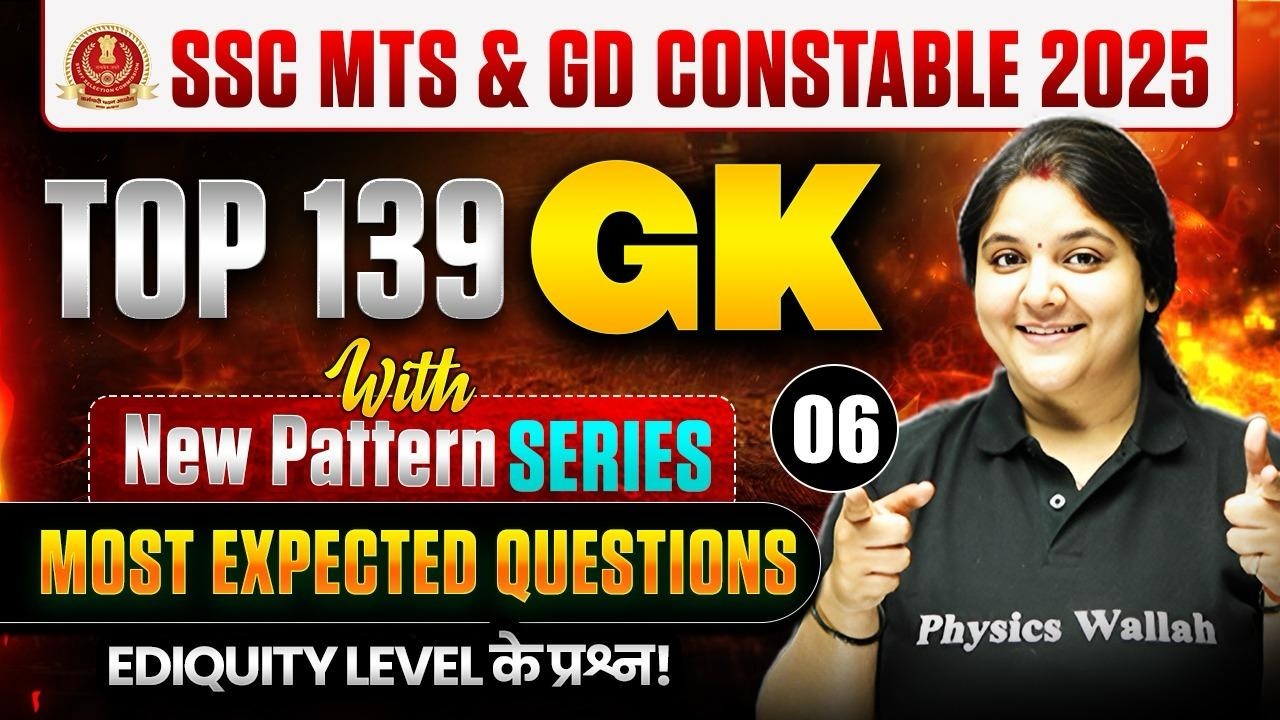 SSC GD GK GS Classes 2026 | SSC GK GS Most Expected Questions | SSC MTS GK GS by Bhagyshree Maam