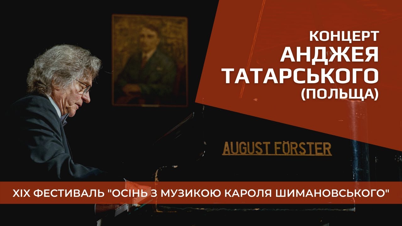 05.10.2021. Концерт Анджея Татарського (Польща). Без конферансу