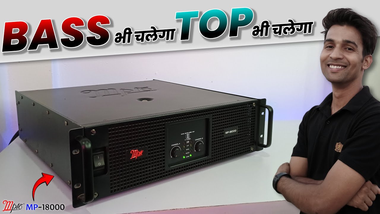 Bass and Top chalane ke liye sabse best audio amplifier | M-pro MP-18000 amplifier for bass and top