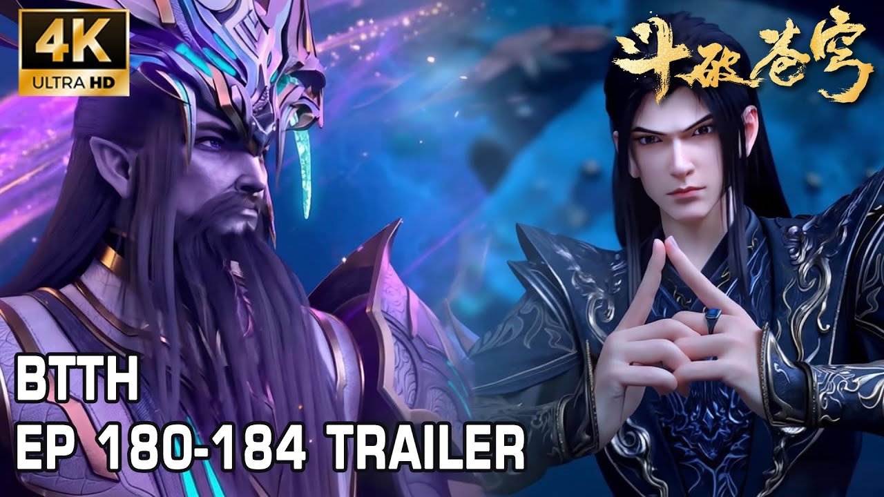 🔥EP180-184 Trailer！萧炎联合九幽地冥蟒族强者支援东龙岛，紫妍继承龙皇血脉到达四星斗圣【斗破苍穹 Battle Through the Heavens】