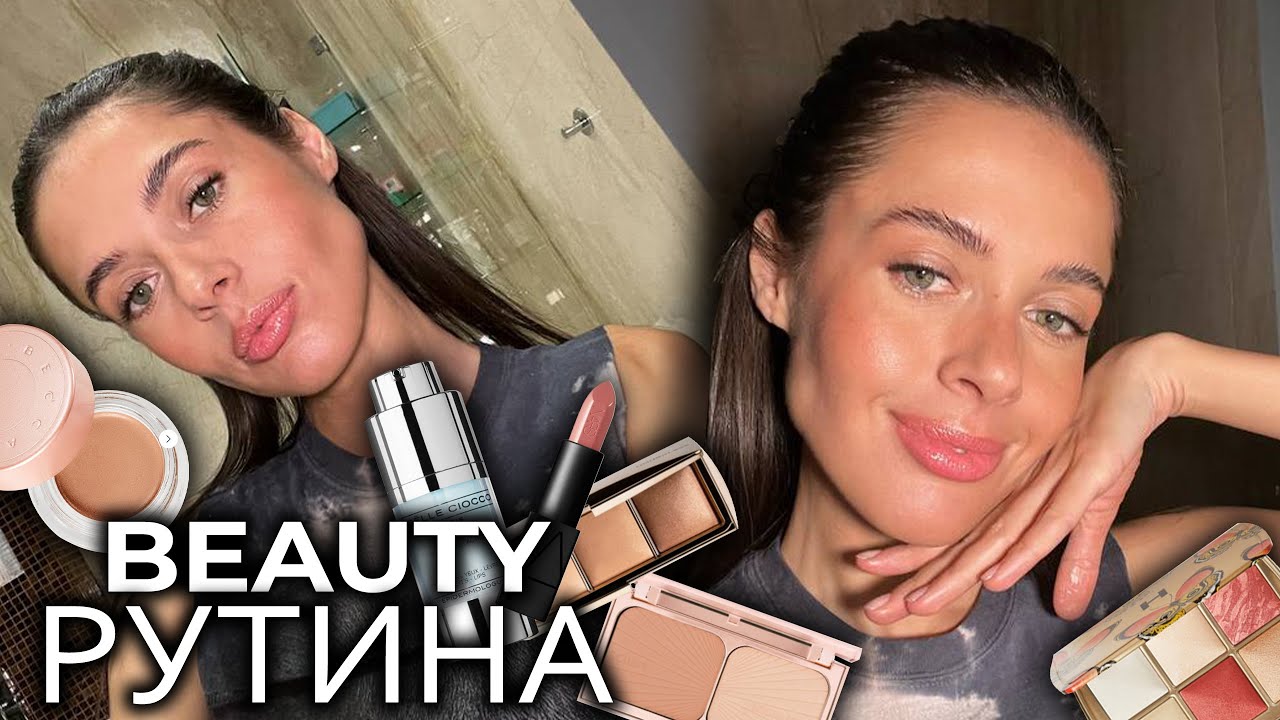 Первый beauty-влог: продукты в моей косметичке