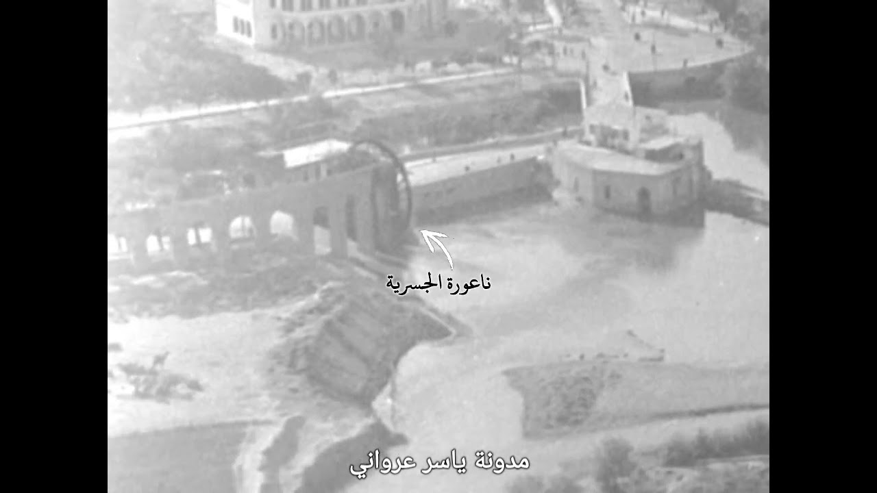 مدينة حماة قديماً - تصوير جوي 1937م