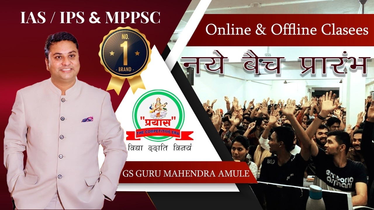 POLITY SPECIAL REVISION CLASS BY MAHENDRA AMULE SIR