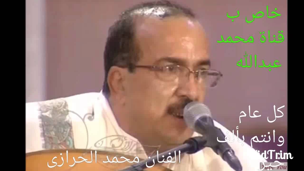 الفنان محمد الحرازي بالله يانجم في الظلمه بديت + بالله ياهل الهوى هل عندكم شرع وانصاف