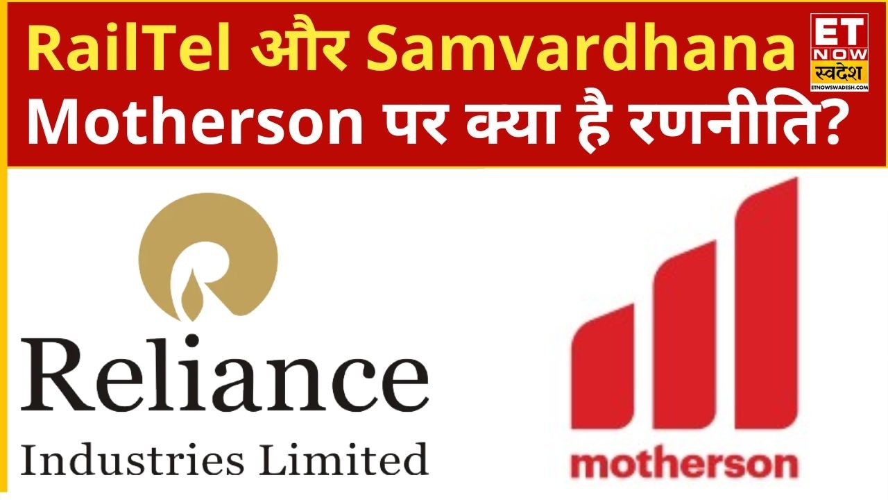 Expert Advice: What Should Investors Do Next With RailTel and Samvardhana Motherson Shares? | ETNS