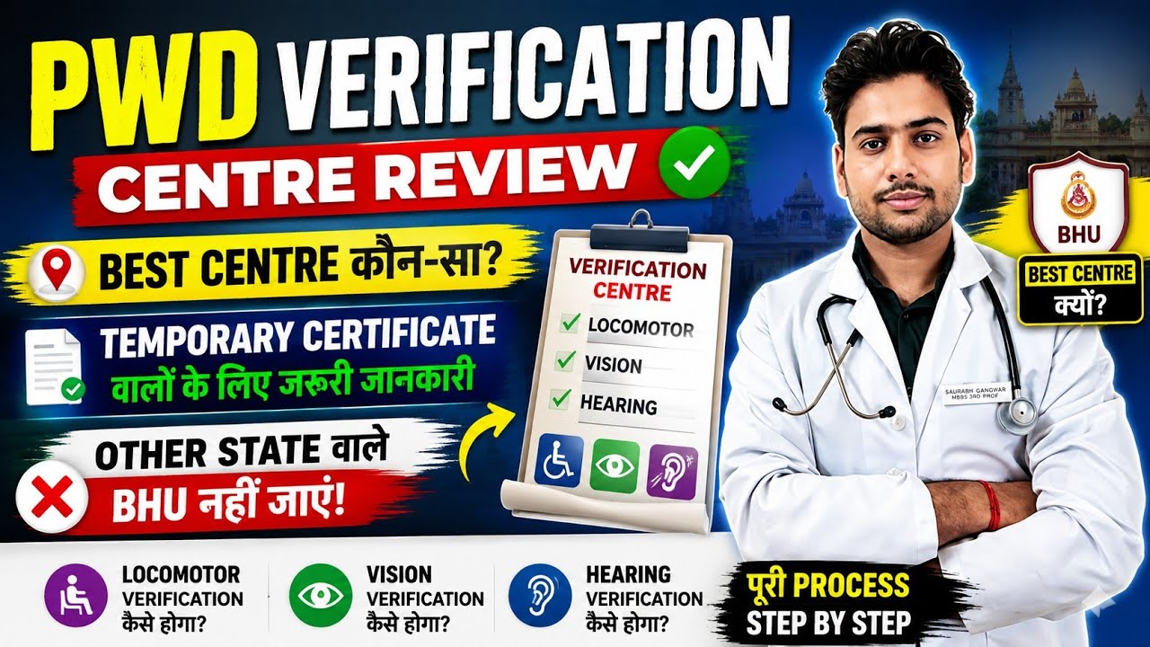 PWD VERIFICATION PROCESS || VERIFICATION REVIEW || TEMPORARY PROBLEM || PROCESS OF VERIFICATION