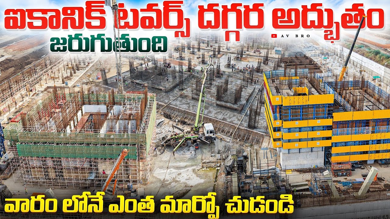 Amaravati Iconic Towers 🔥 Massive Works in Progress 