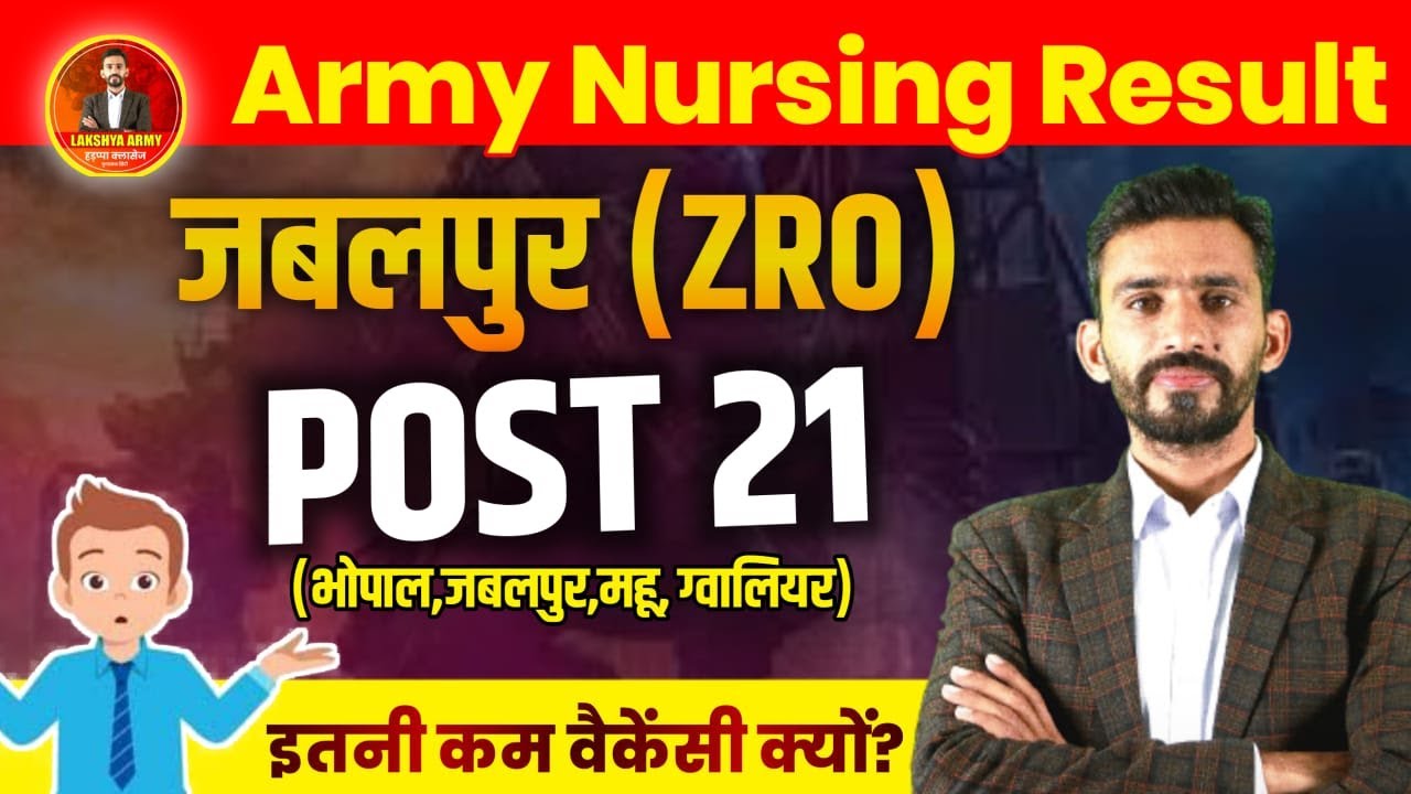Good News 💯 Army  Nursing assistant Result 2024||  क्या रही CUT OFF /लाइव देखे