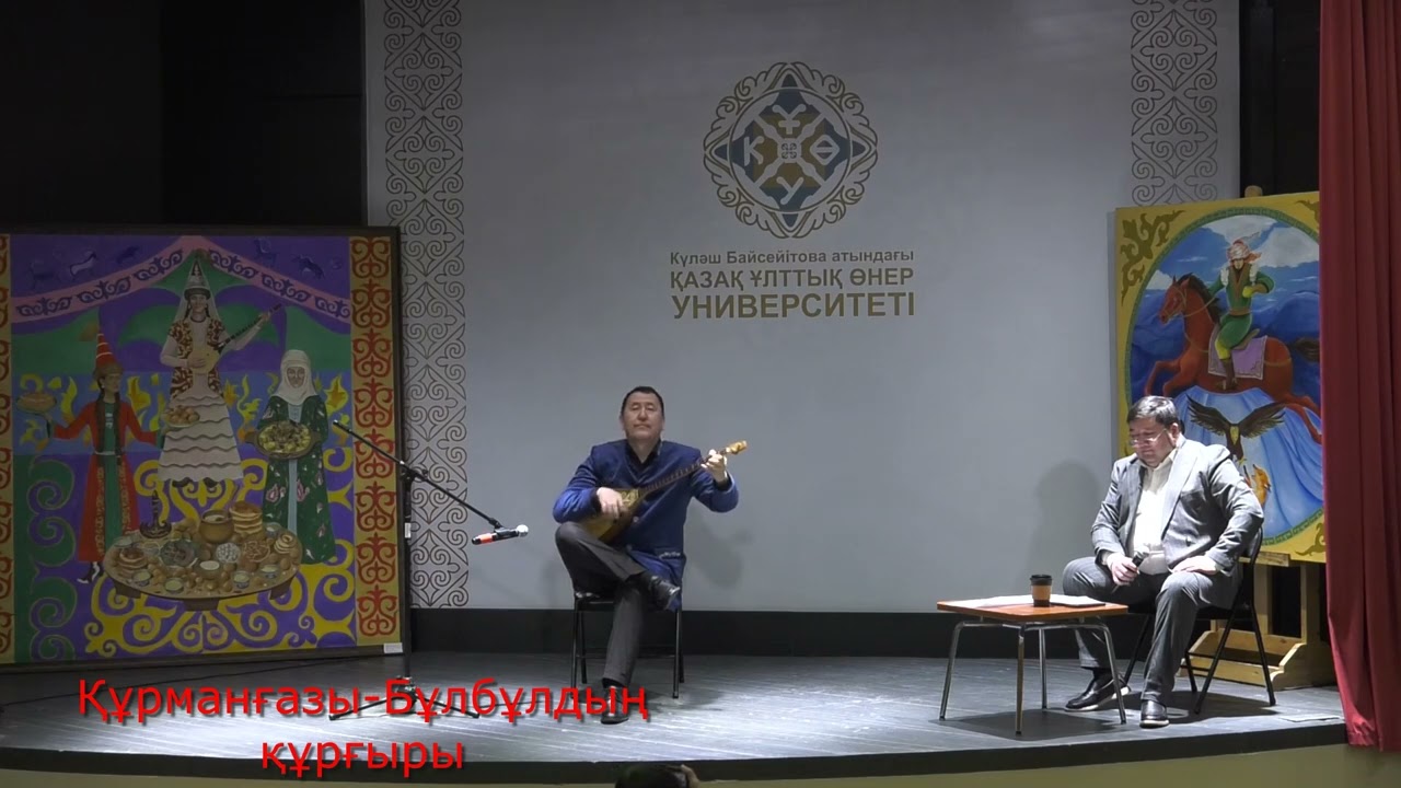 Бұлбұлдың құрғыры