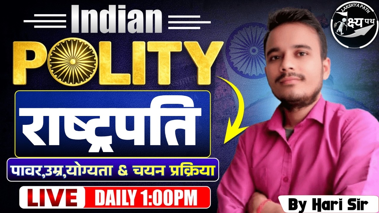 राष्ट्रपति || President of India | all hidden story of indian president  | quqlification age ability