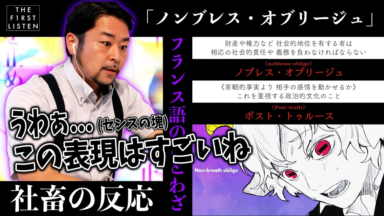 『ピノキオピー feat. 初音ミク/ノンブレス・オブリージュ』ボーカロイドしか歌えない。そこが、この曲の◯◯【反応／reaction】【聴かせてみた9話】