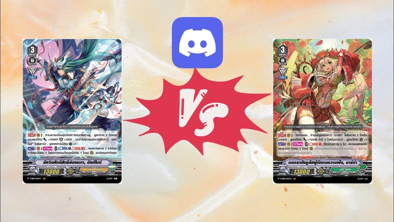[Discord Fight] #1 Royal Paladin VS Neo Nectar | V-EB14 Fight