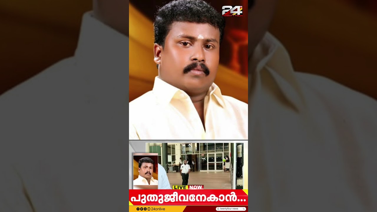 Jijin, a native of Kilimanoor, Thiruvananthapuram, gave new life to five people through posthumous organ donation