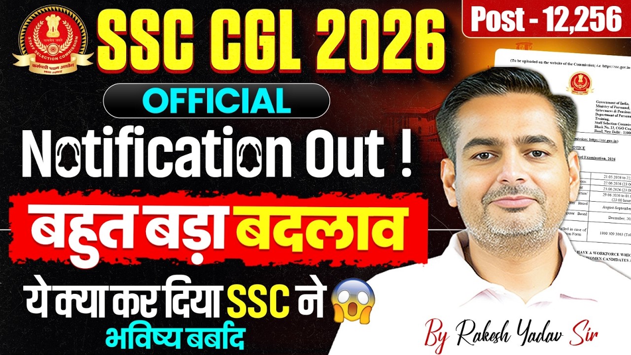 SSC CGL Notification 2026 | SSC CGL 2026 Notification Out | SSC CGL 2026 Notification | Rakesh Sir