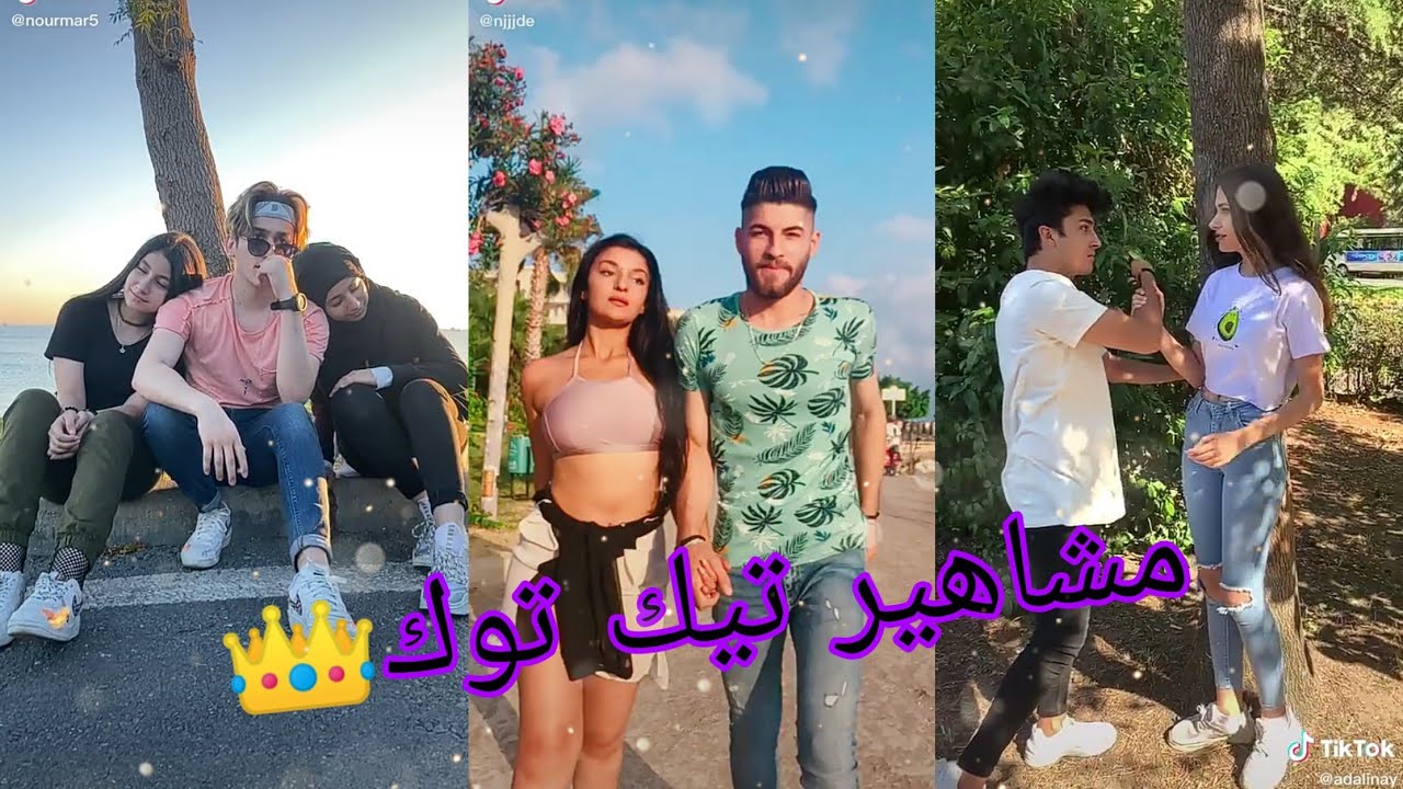 أقوا تجميع فيديوهات مشاهير👑 تيك توك نور مار😍باريش الاصدقاء الاتراك⁦🇹🇷⁩ tik tok