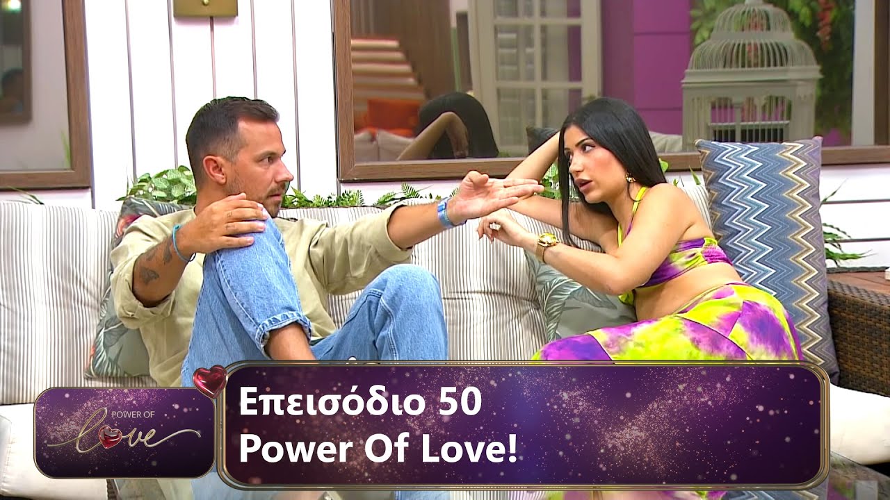 Επεισόδιο 50 | Power Of Love 💘 | Σεζόν 3