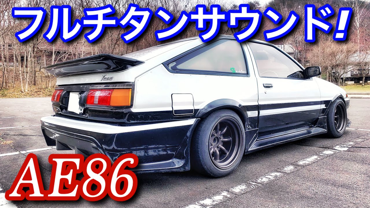 【愛車紹介】TOYOTA AE86 21歳が乗るフルチューン86！頭文字D
