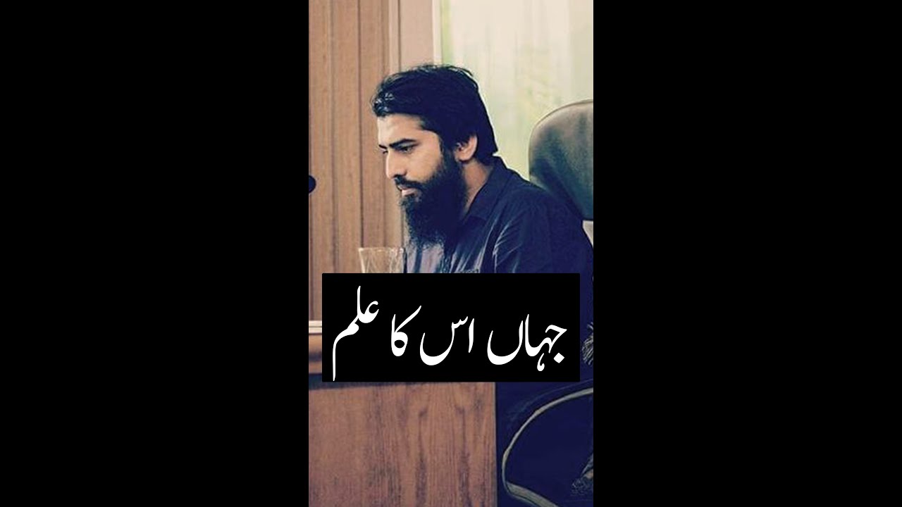 Sheikh Atif Ahmed Speech | #Youtubeshort