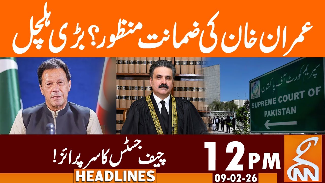 Imran Khan Bail Approved? News From Supreme Court | News Headlines | 12 PM | 09 Feb 2025 | GNN