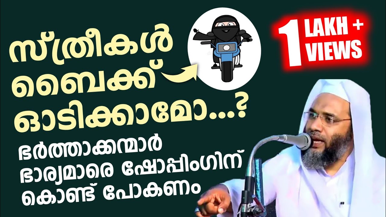 ഒട്ടുമിക്ക സ്ത്രീകൾക്കും ഇതറിയില്ല | ഇ പി അബൂബക്കർ ഖാസിമി