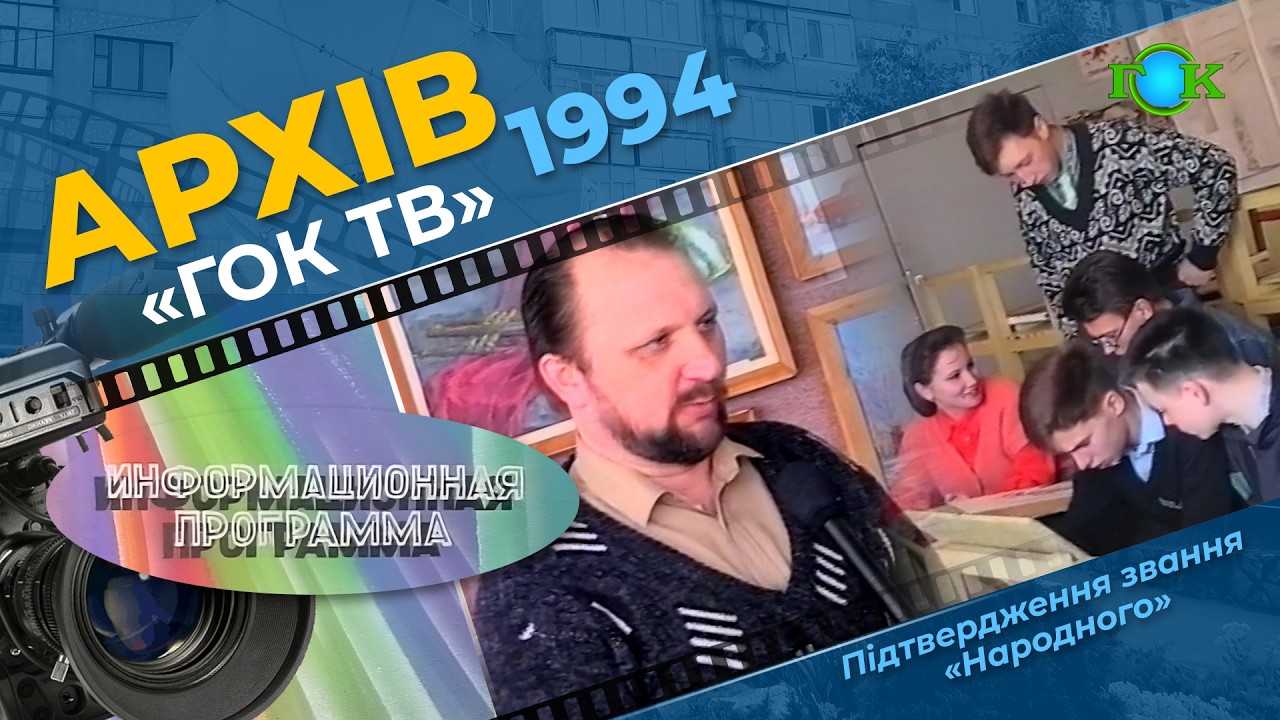Підтвердження звання «Народного»  ізостудії та ансамблю «Черевички» ПКіТ