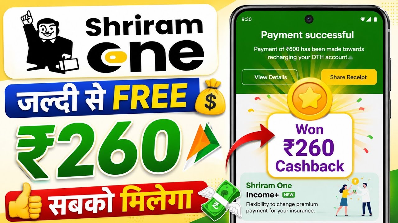 Shriram One Upto ₹260🎉Cashback Offer | Shriram One UPi Cashback Offer | Shriram One App UPi Cashback