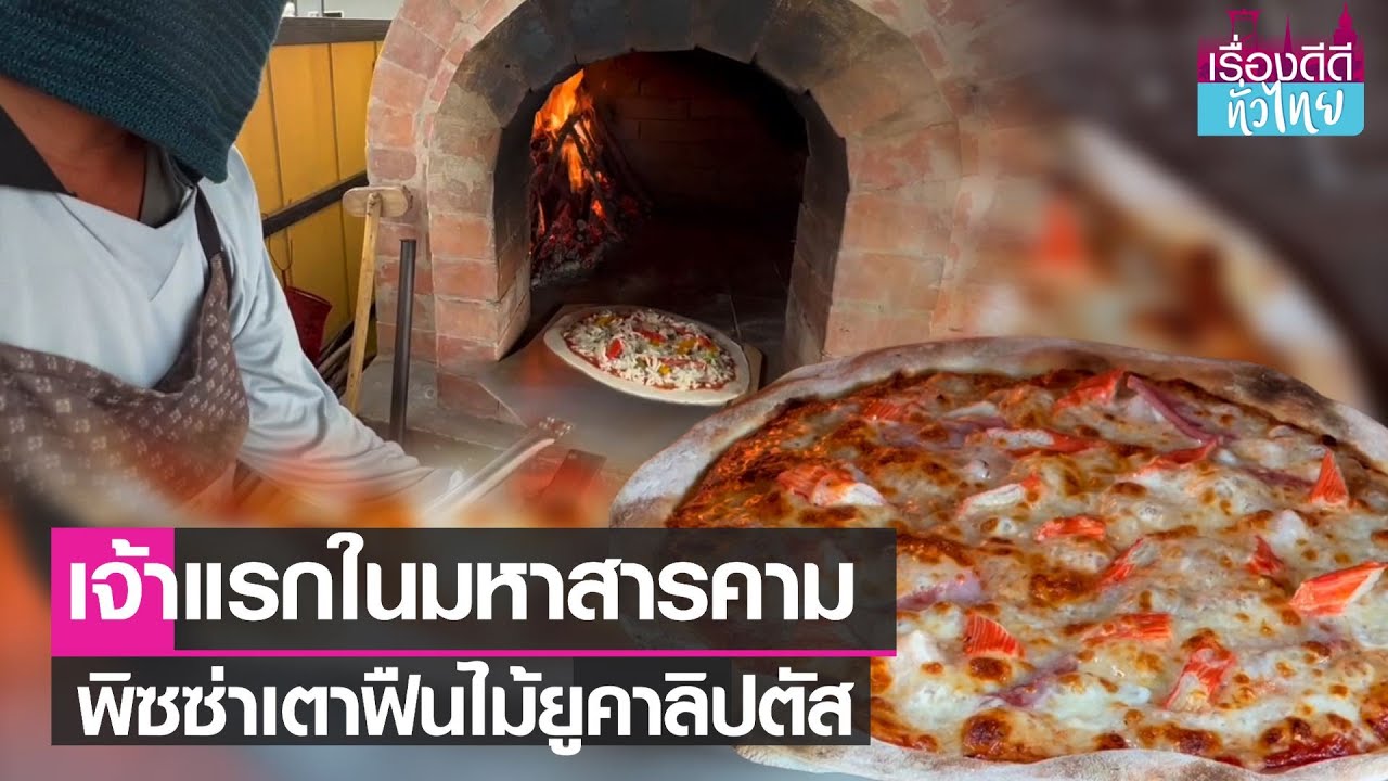 ชวนชิม 