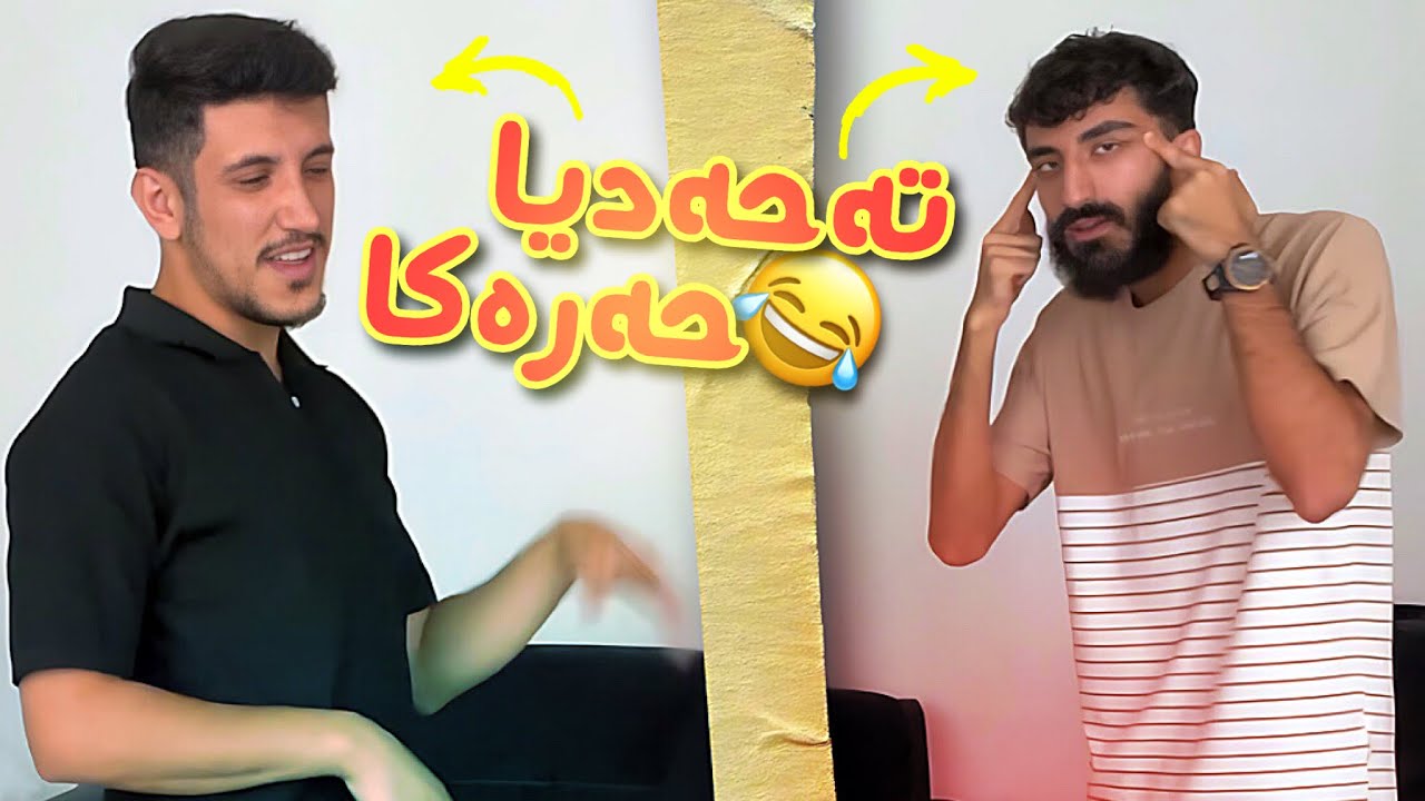 تەحەدييا حەرەکا بەس یێ خوسارەت بيت دڤێت باجانكێت حشكێت رزى بخوت