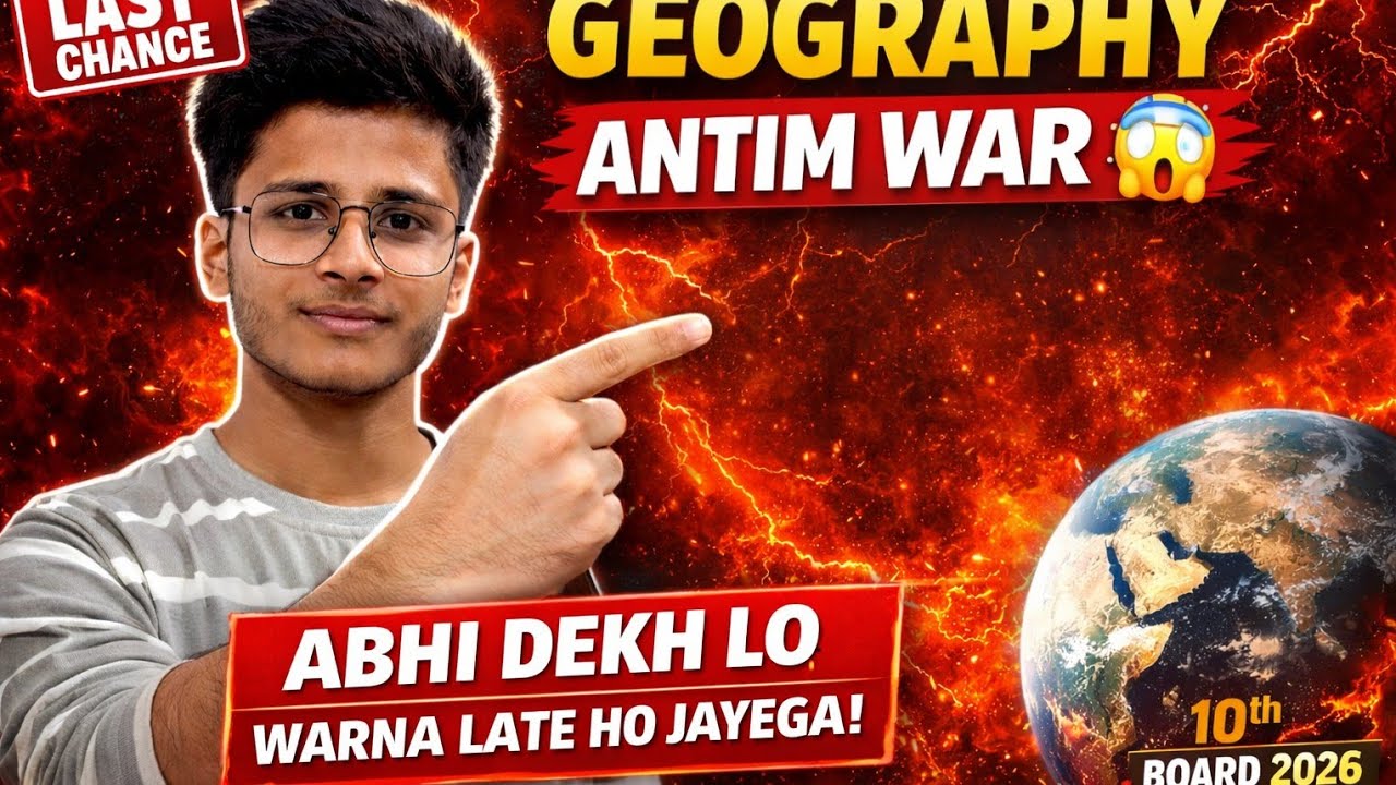 Kal Geography Exam Hai? 😱 | Antim War | 100% Important Questions 2026