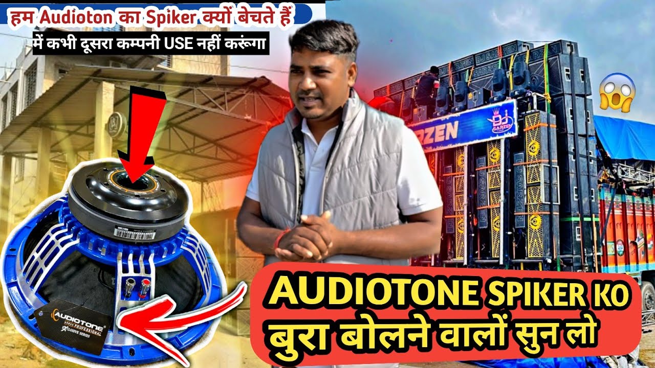 Dj SarZen AUDIOTONE Spiker Review | मेरा कम्पनी को बुरा बोलने वालों सुन लो | Box के लिए BEST Spiker 