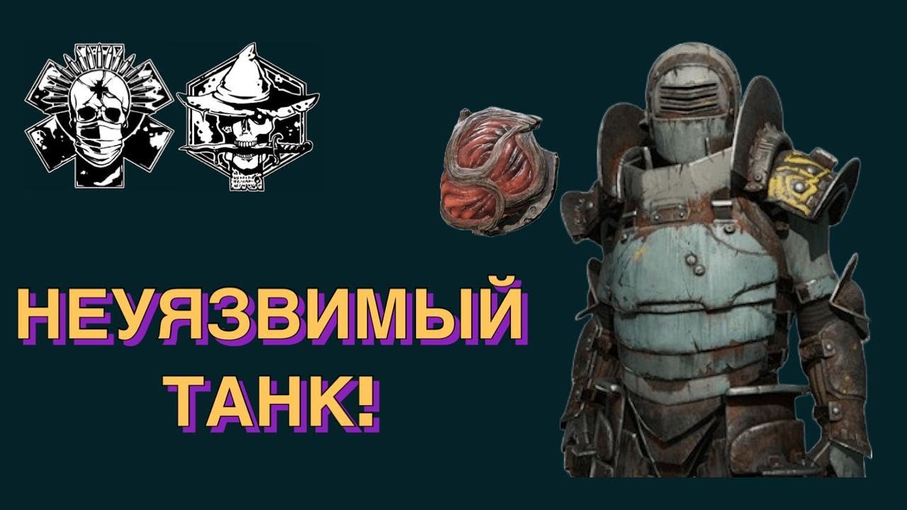 ТОП БИЛД ДЛЯ АПОКАЛИПСИСА!!! Легко, быстро, надежно!!!Неуязвимый танк с огромным уроном! Remnant 2