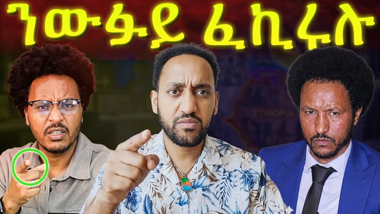 🔥ማዕበል ምስጢር ደሴት ዳህላክ ከቢር ዳሕዲሕዎ! ዓወት ካራ ንሰልጠነ ሓዂርዎ ንምንታይ?  ሜሮን ተቓሊዑ! #eritrea #tigray